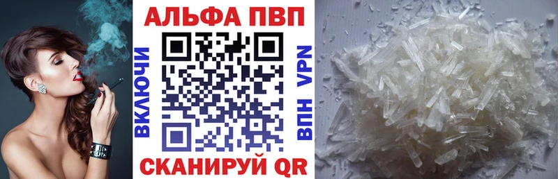 где можно купить Западная Двина Alfa_PVP кристаллы