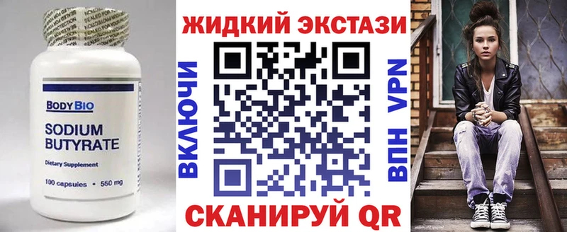 хочу Западная Двина БУТИРАТ 99%