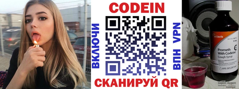наркота  Западная Двина  Кодеиновый сироп Lean напиток Lean (лин) 