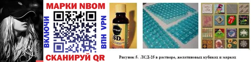Марки 25I-NBOMe 1,8мг  kraken ссылки  Западная Двина  цена наркотик 